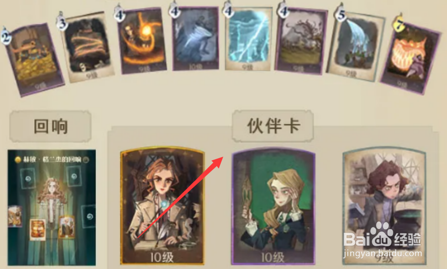 哈利波特魔法觉醒草药探险卡组打法攻略