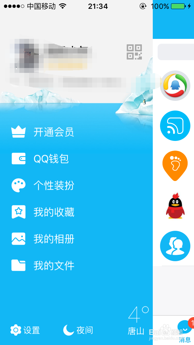 iPhone手机垃圾清理方法