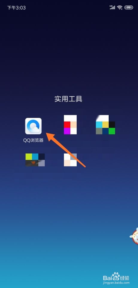 QQ浏览器王者荣耀礼包怎么领