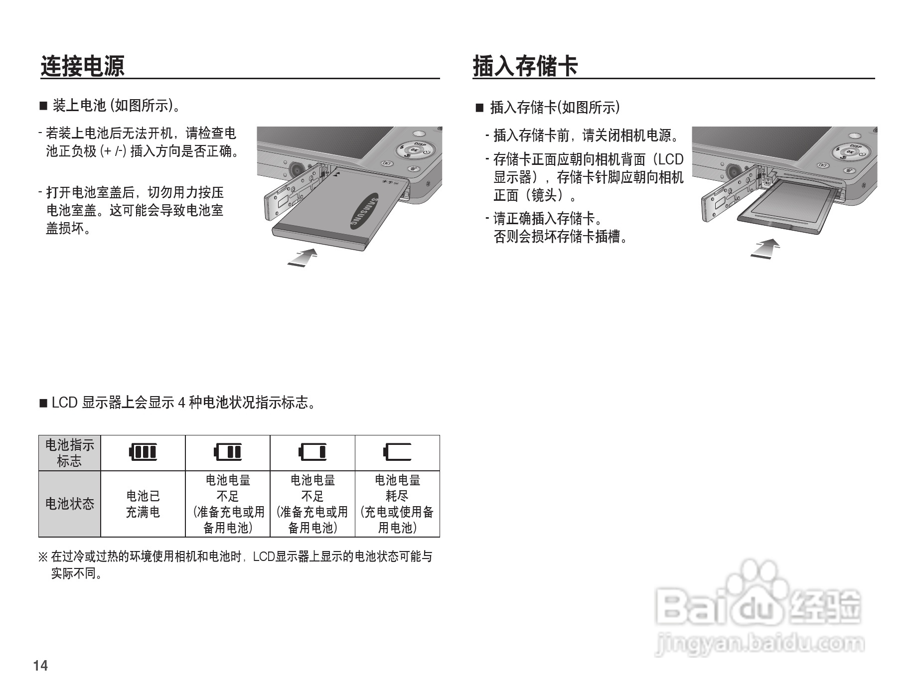 三星ST50数码相机使用说明书:[2]