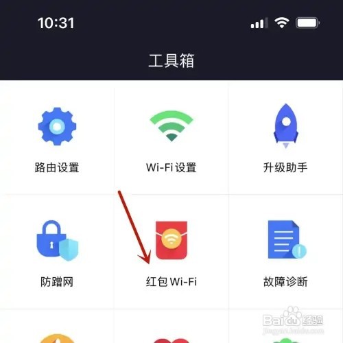 小米WiFi如何启用红包WiFi功能