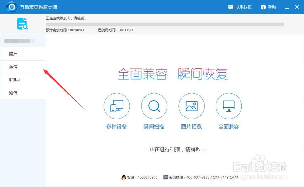 苹果手机通讯录怎么恢复