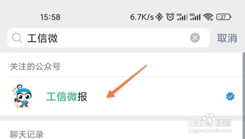 手机APP违规如何举报
