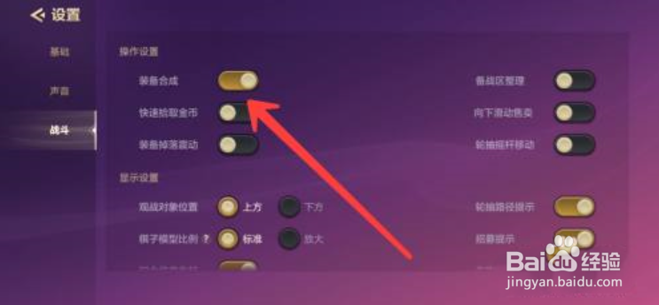 金铲铲之战两个金铲子合成装备是什么