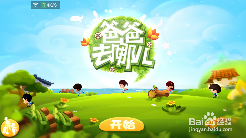 爸爸去哪儿怎么样