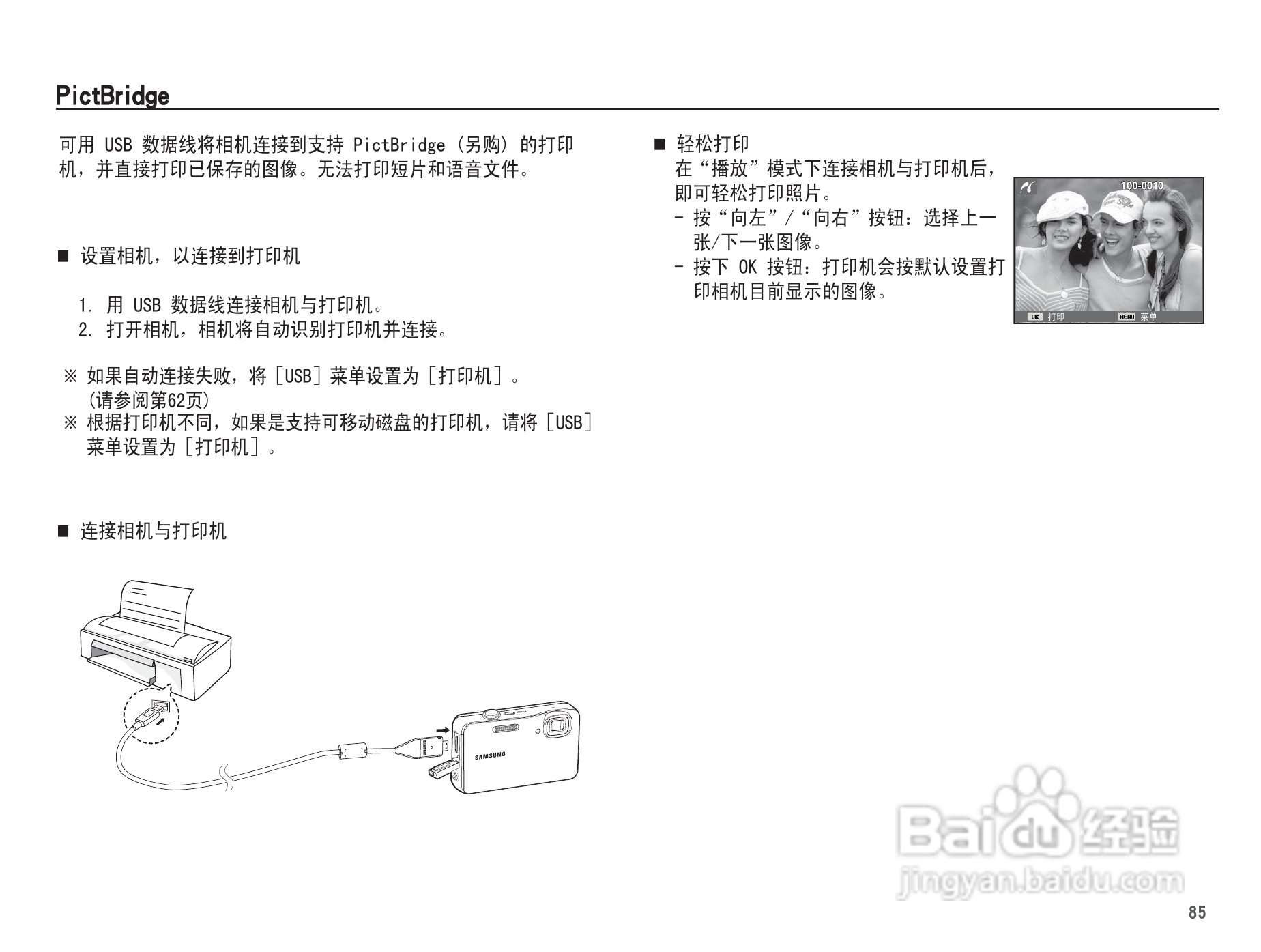 三星WP10数码相机使用说明书:[9]