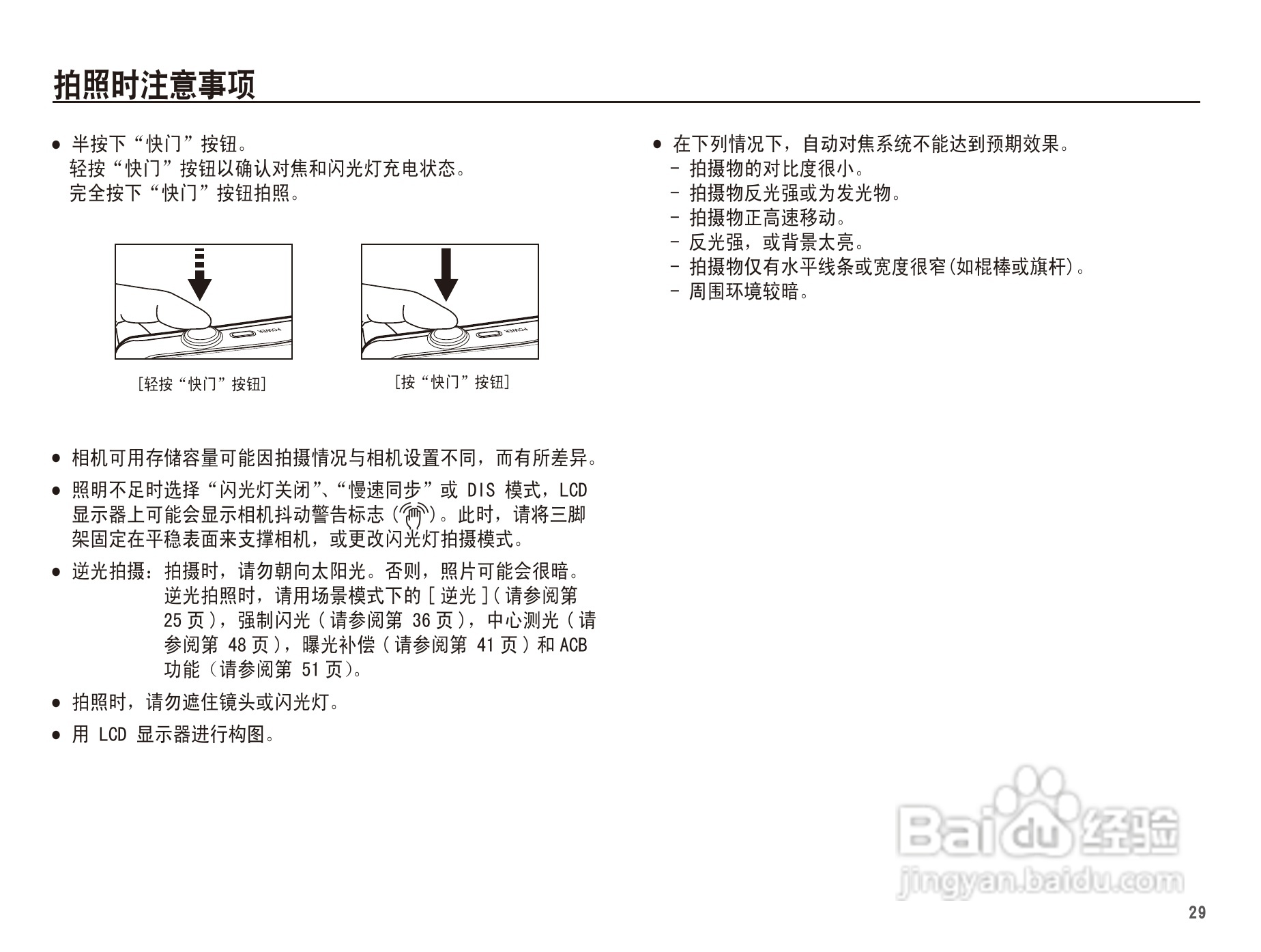 三星WP10数码相机使用说明书:[3]
