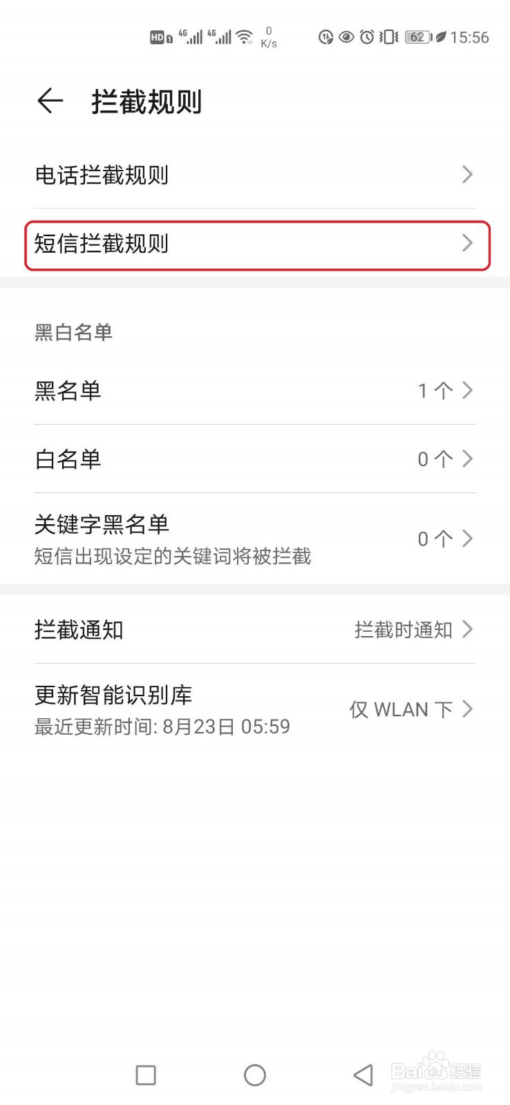 微信注册短信发送成功但是显示没收到