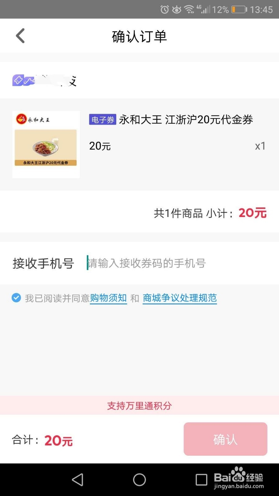 平安信用卡积分如何兑换永和