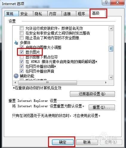 网页验证码无法显示如何处理
