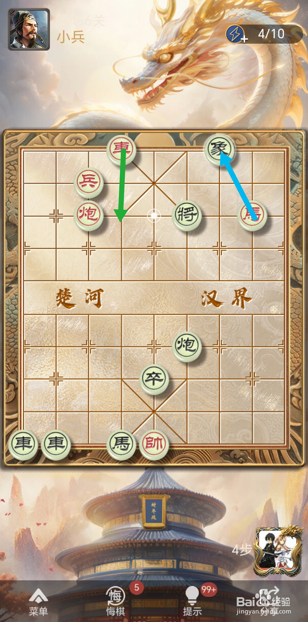 天天象棋残局闯关第456关怎么过关