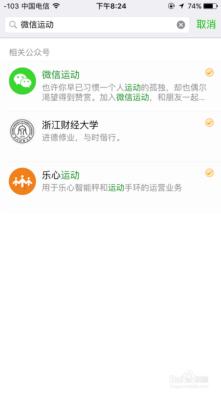 微信运动/QQ健康怎么玩