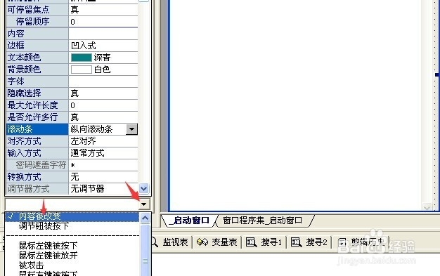 解决记事本断电后没法保存数据的问题