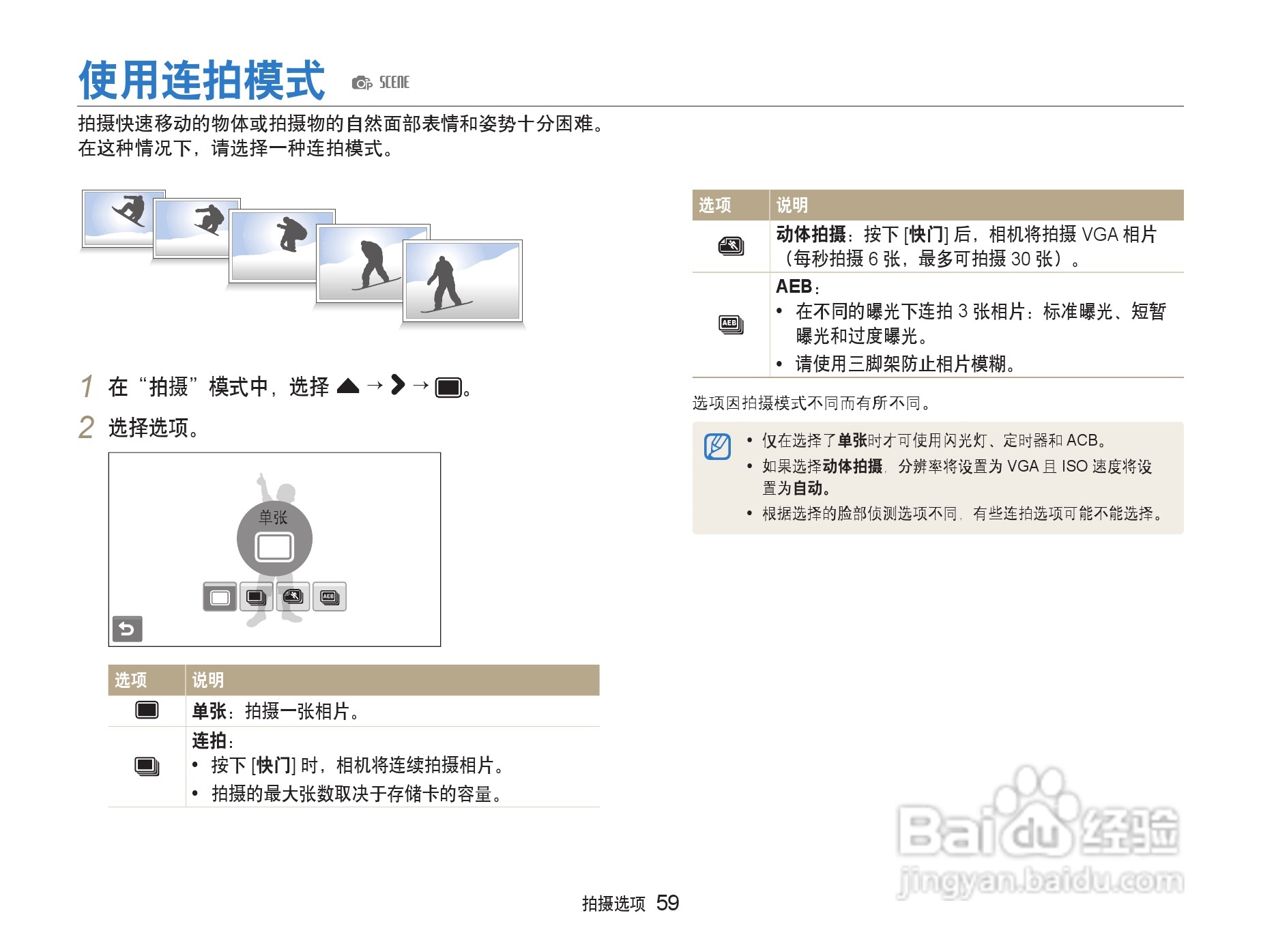 三星ST500数码相机使用说明书:[6]