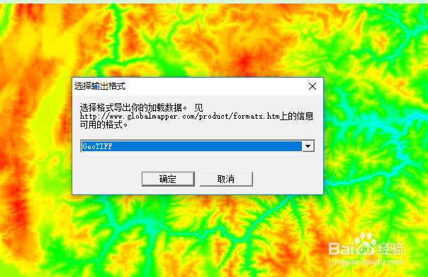 使用global mapper合并影像文件