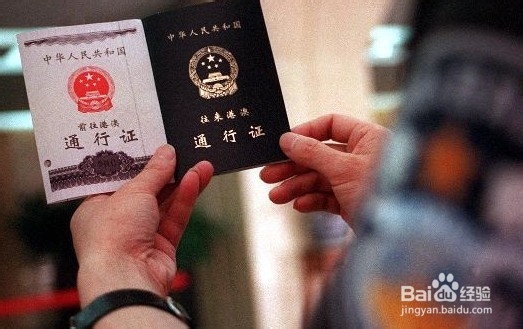 小县城如何办理护照和港澳通行证