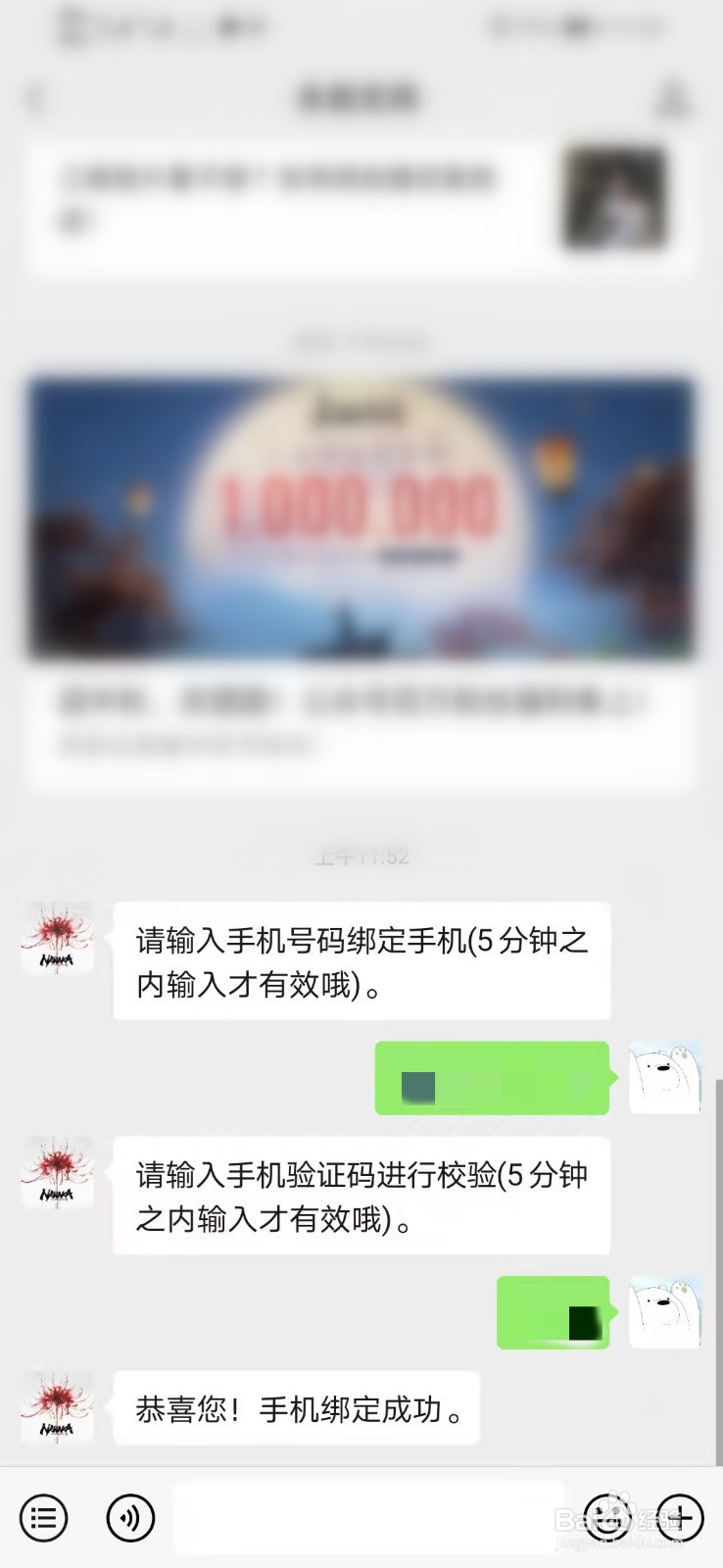 永劫无间公众号暗潮商店怎么绑定手机