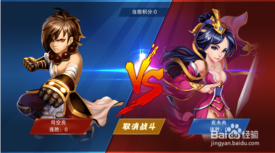 绝世战祖决斗系统攻略