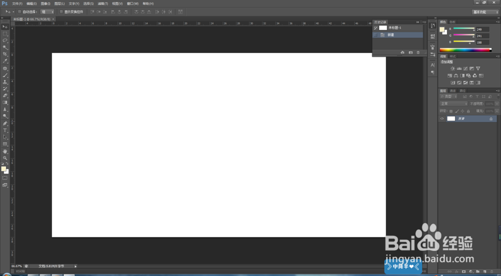 在PS里如何改变画布大小
