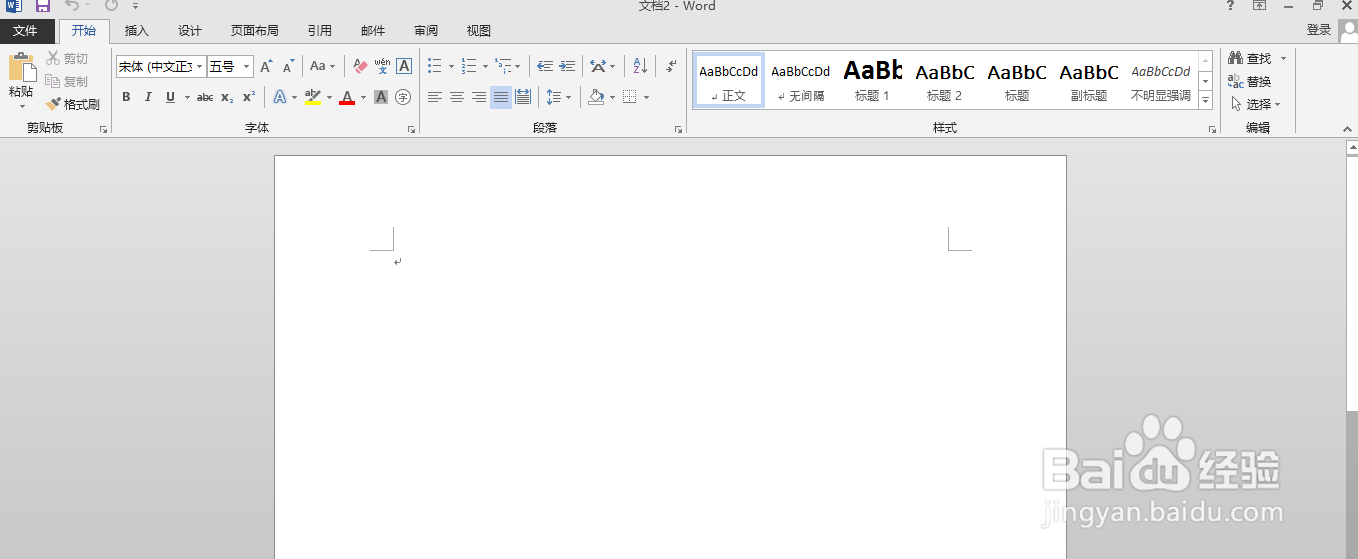 如何用word软件给“方向”添加拼音以及声调