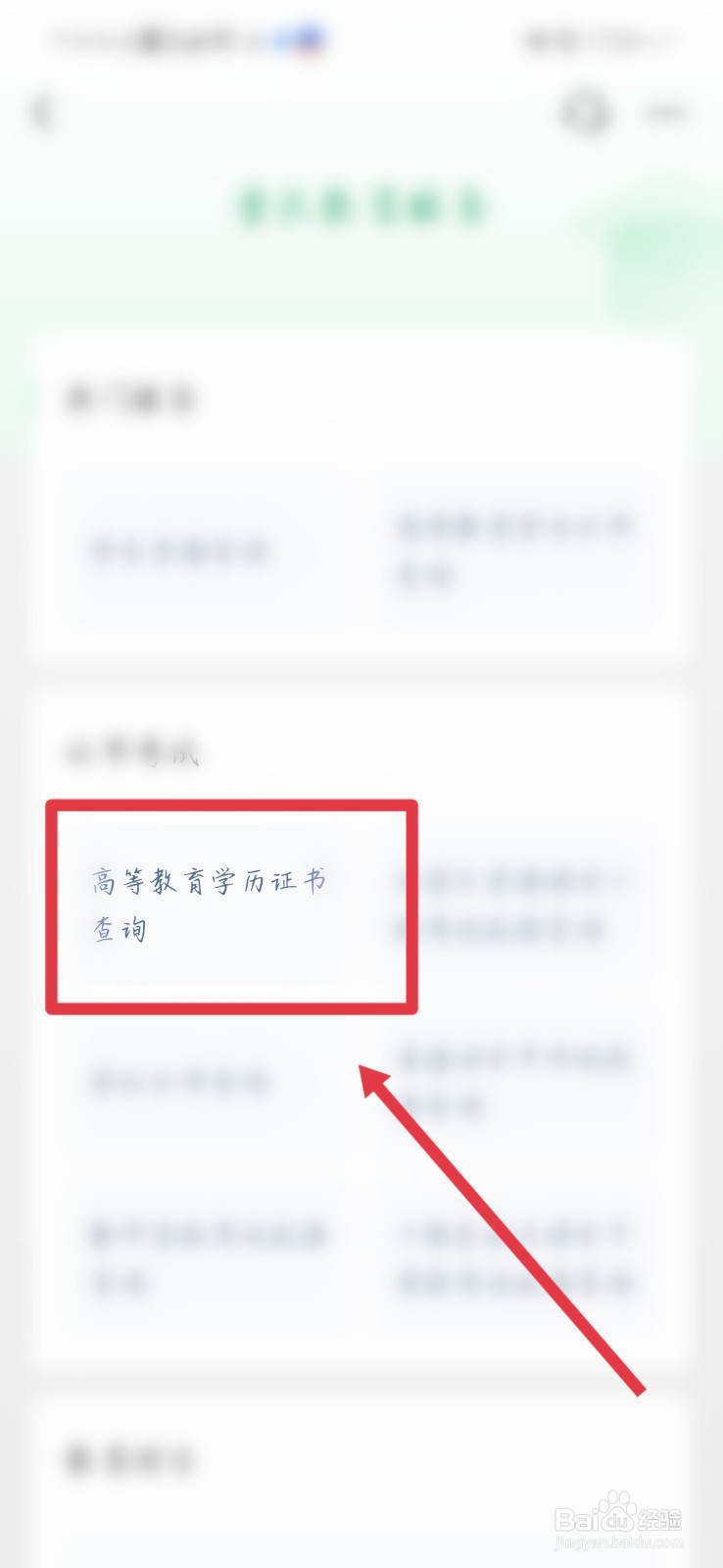 初中毕业证怎么查