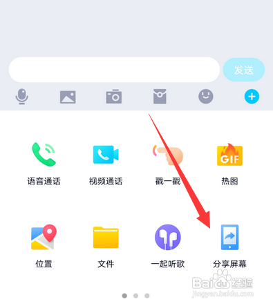 手机qq屏幕分享电影没声音