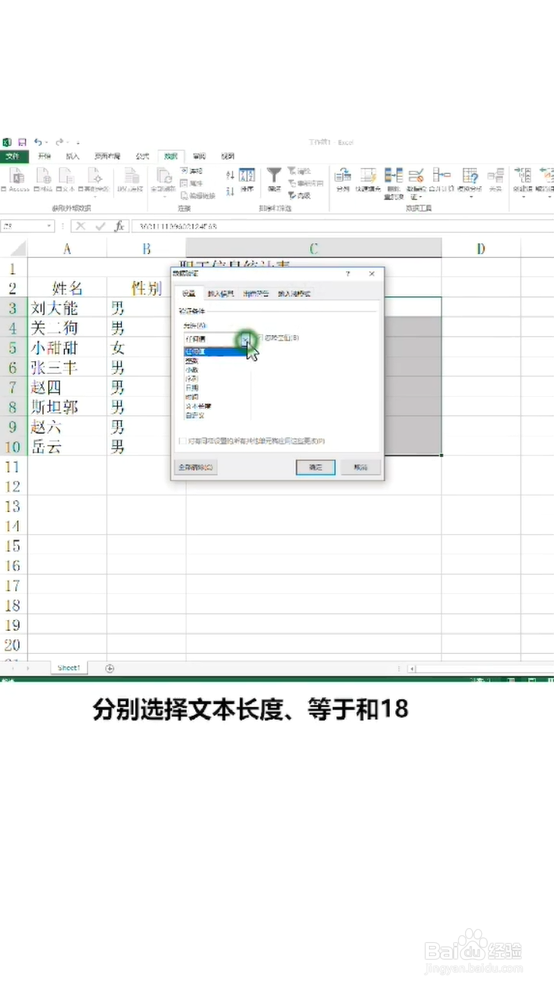 如何在Excel中正确输入身份证号码