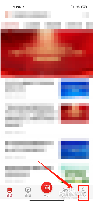 学习公社app怎么清除缓存