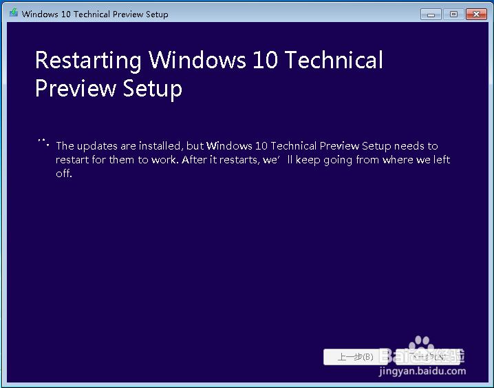 怎样安装win10的教程