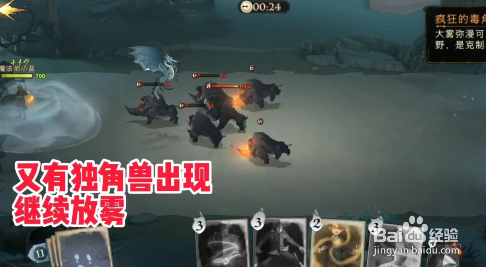 哈利波特魔法觉醒41生物克制怎么打