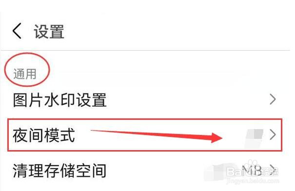 怎样让豆瓣APP关闭夜间显示模式
