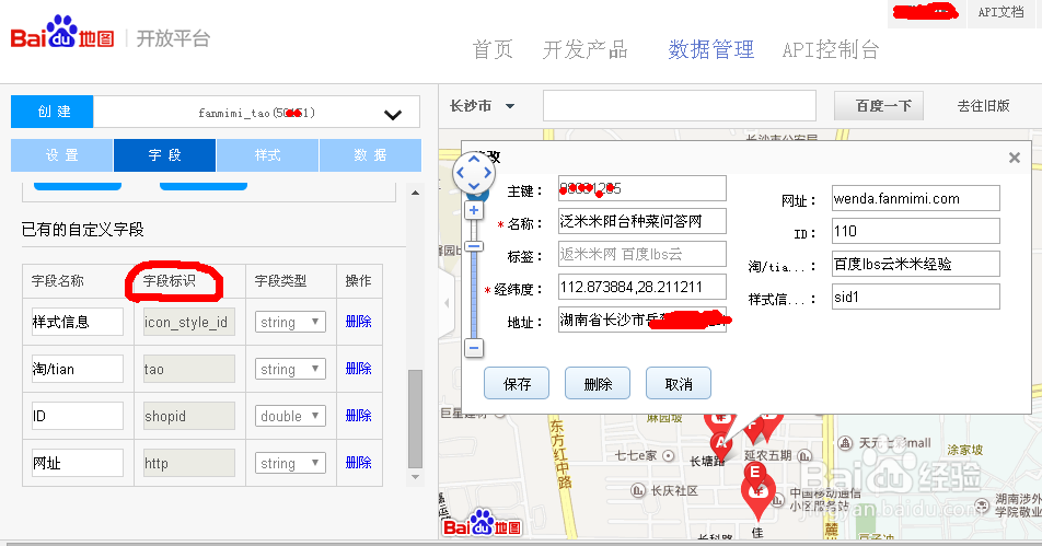 百度lbs云创建自定义数据麻点图—常见问题