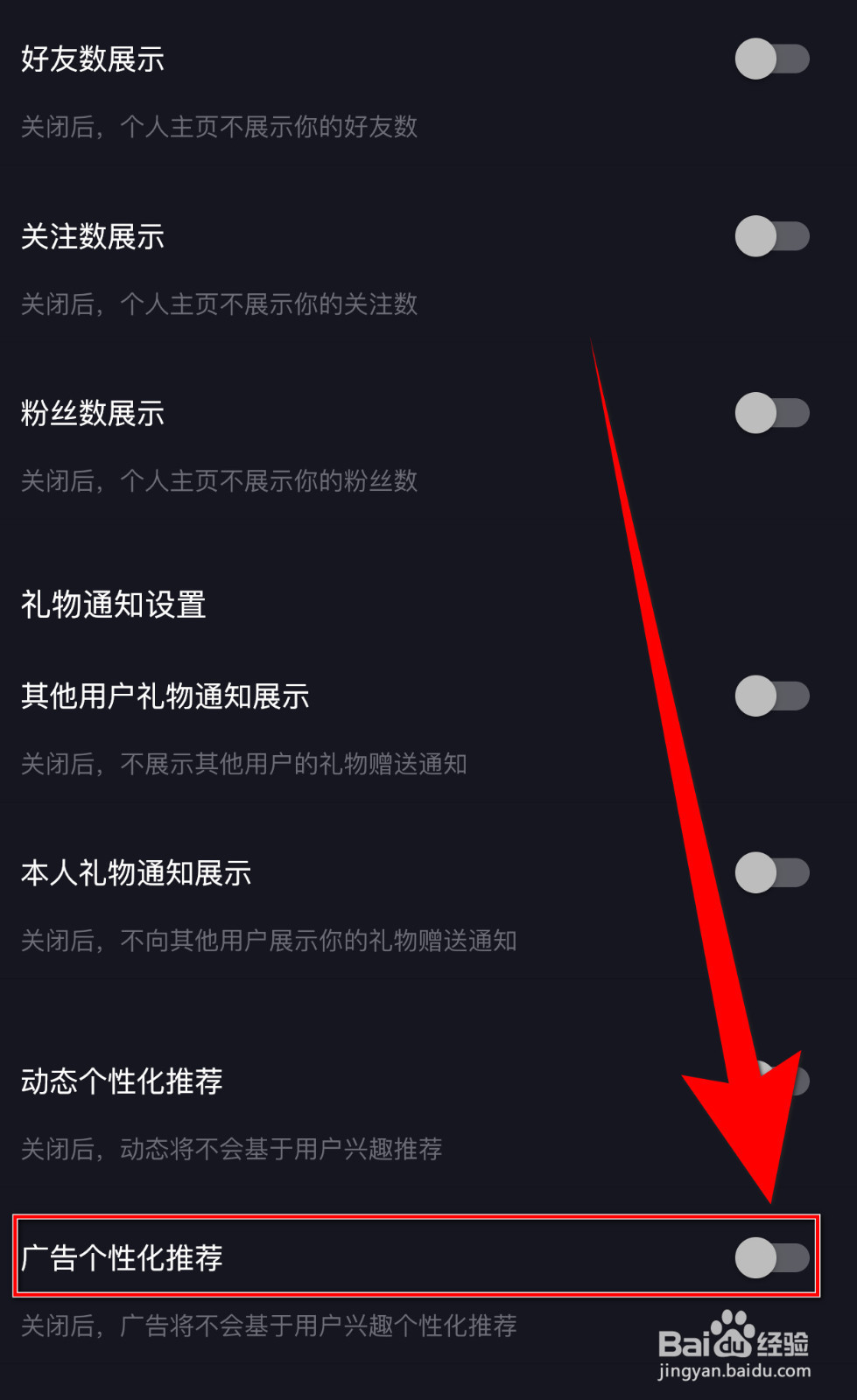 时光漂流瓶如何打开广告个性化推荐