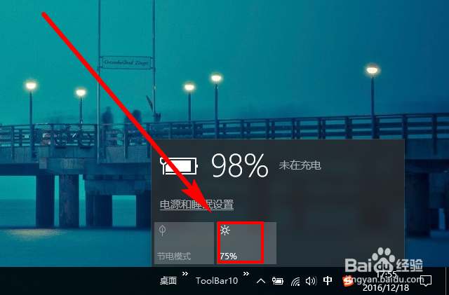 Win10系统如何调整屏幕亮度【三种方法】