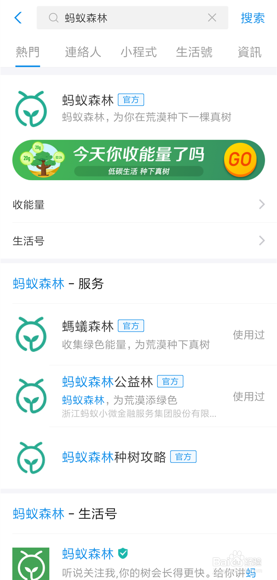 蚂蚁森林9.7kg攻略