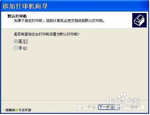 win7/8/10连接xp共享打印机、xp打印机共享方法