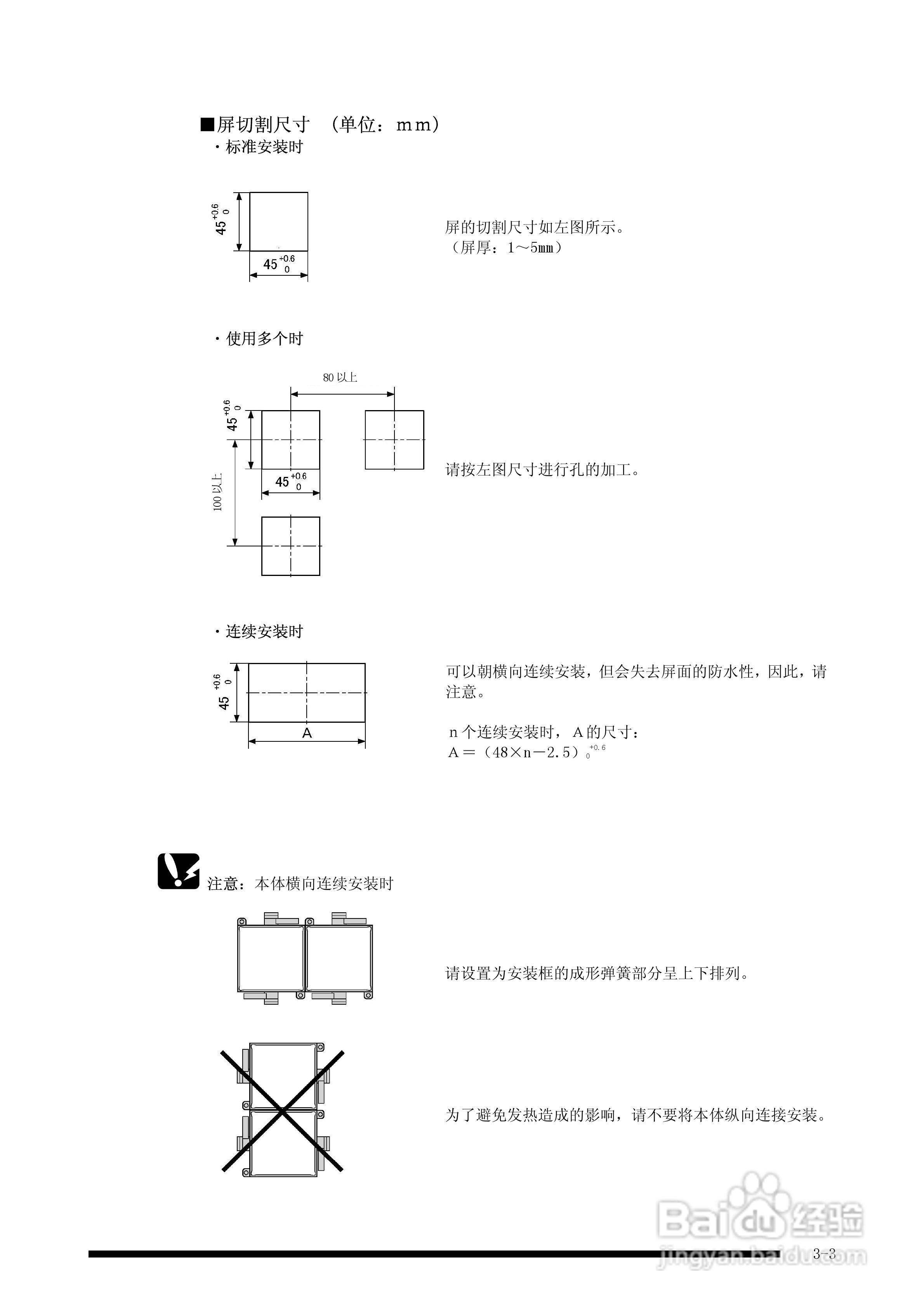 panasonic 面板安装型控制器FP-e控制装置用户手册:[3]