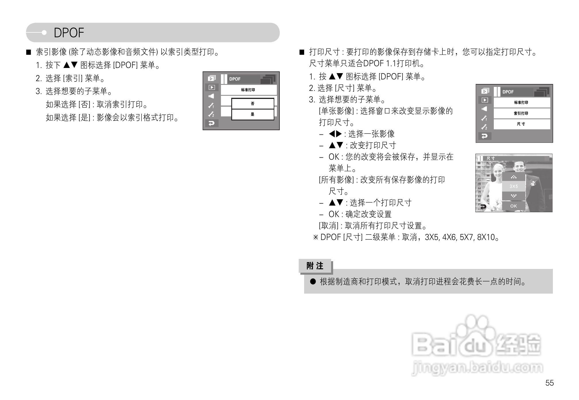 三星L74数码相机使用说明书:[6]