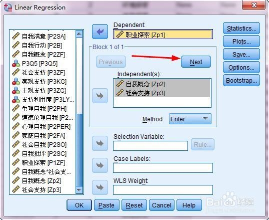 SPSS实例：[21]调节效应检验方法