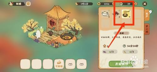 桃源深处有人家如何制作麦糖