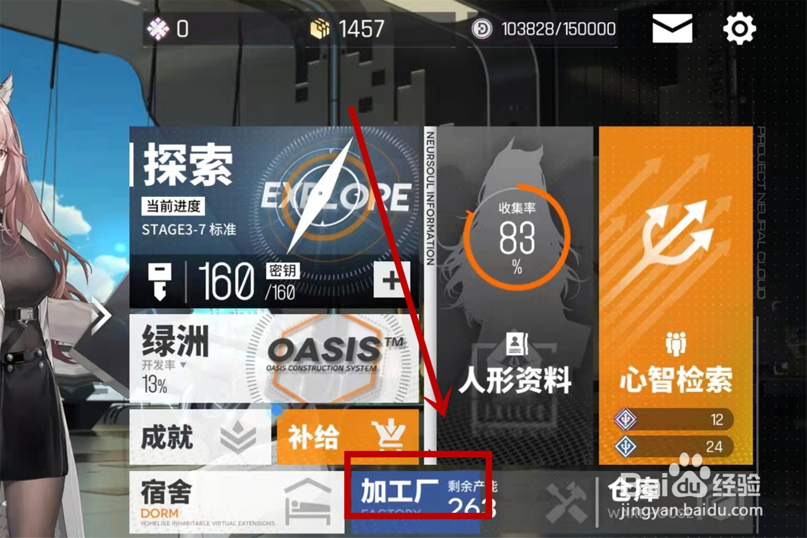 云图计划怎么采掘矿场