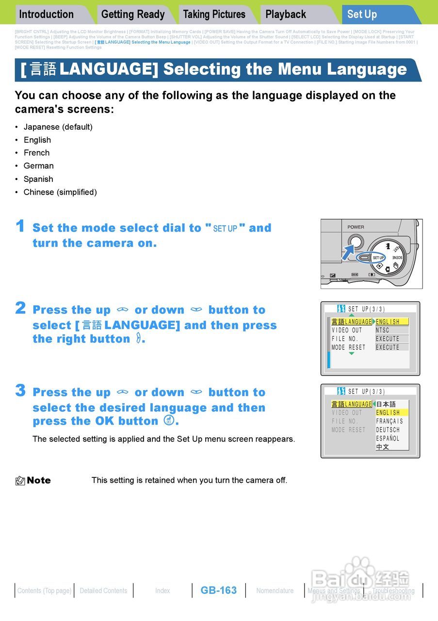 Rollei dk4010型数码相机说明书:[17]