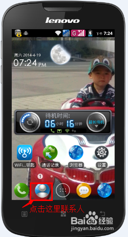 联想a690手机如何导入联系人