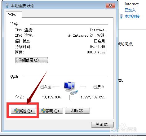 win7如何自定义DNS