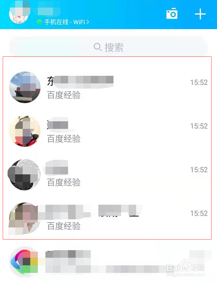 qq怎么群发消息给好友