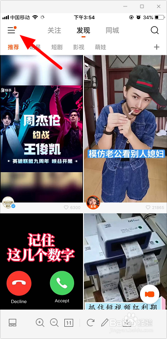 快手怎么加V认证