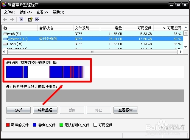 电脑维护：[14]关机慢