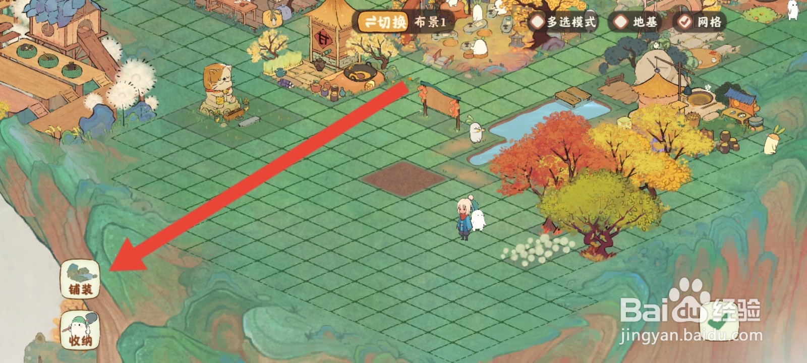 桃源深处有人家如何拆除田地