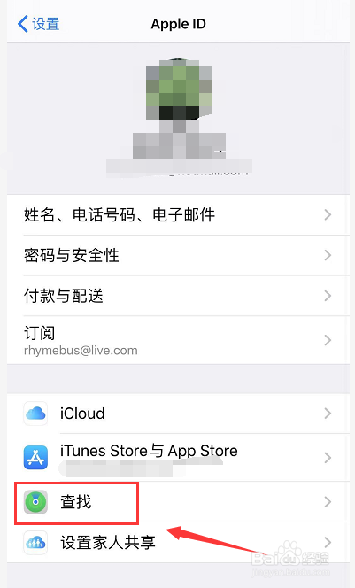 手机被偷关机怎样追踪