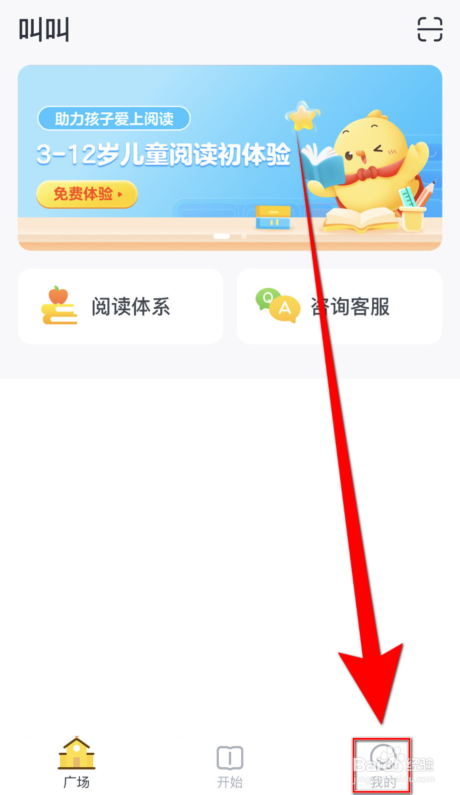 叫叫怎样设置WIFI下自动播放启用